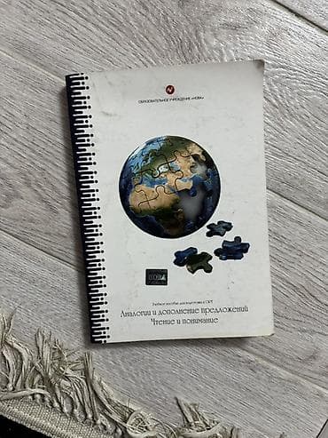 медсестра курсы: Отдам бесплатно набор книг для подготовки к ОРТ (School Club и — 7