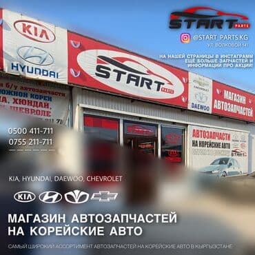 Картер Kia Б/у at lalafo.kg Картер Kia Б/у