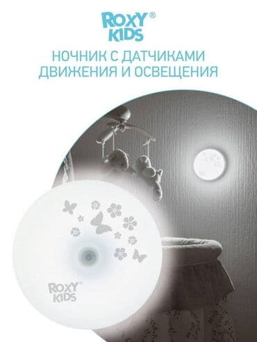детский ночник: Детский ночник с датчиками движения и освещения. Детский ночник с — 1