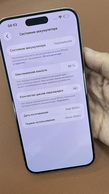 iphone 10plus: IPhone 15 Pro Max, 256 ГБ Основные характеристики: - Цвет — 4