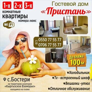 ищу двухкомнатную квартиру: Номер — 1