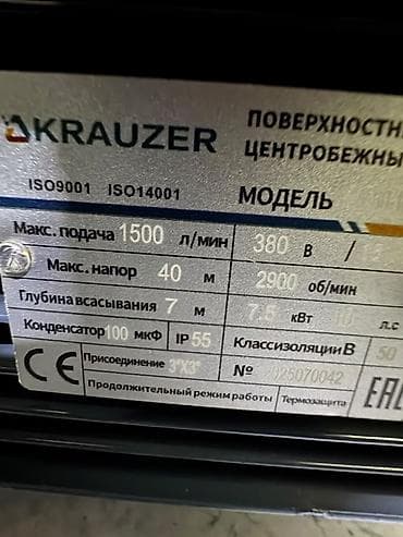 Дом и сад: Химические центробежные насосы Krauzer (серия KW) с фланцевым — 6