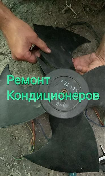 алмаком кондиционер: Услуга: ремонт кондиционеров - Диагностика и устранение — 1
