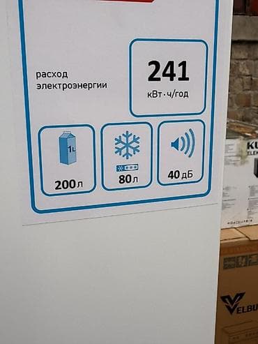 морозилки: Холодильник Двухкамерный — 3