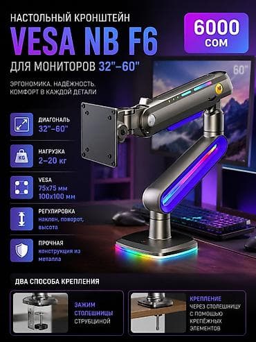 led matrix panel: 🖥️ Настольный кронштейн VESA NB F6 💪🔥 💰 Цена: 6000 сом Ищете удобный — 1