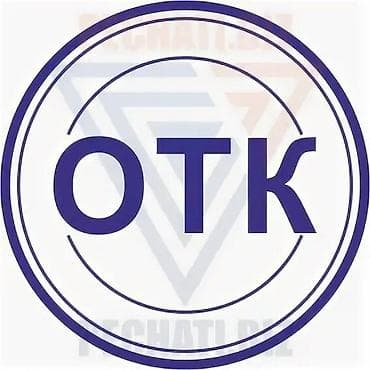 Швейное дело: ОТК — 1