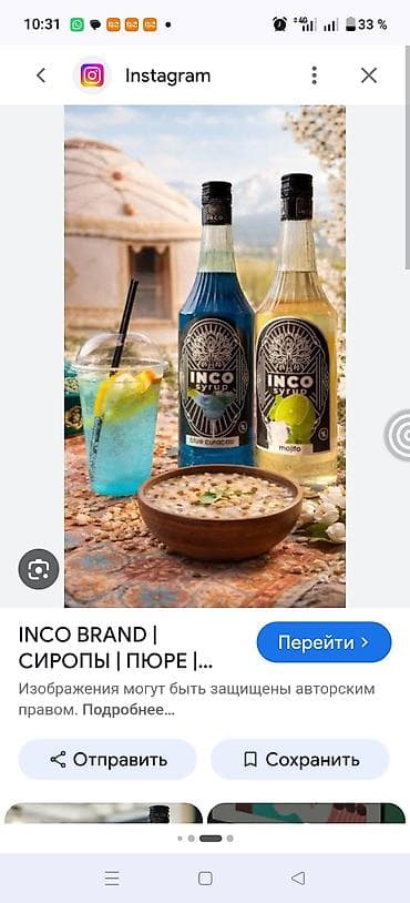 мёд цена за 1 кг бишкек: INCO SYRUP — линейка профессиональных сиропов для кофе, чая — 3