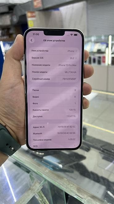 hyper x cloud: IPhone 13 Pro Max, Б/у, 128 ГБ, Белый, Защитное стекло, Чехол, 87 % — 7