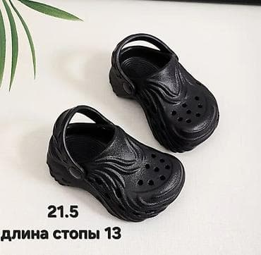 кроксы детский: Детская обувь (2 пары) 1) Сабо/кроксы черные - Размер по стельке — 2