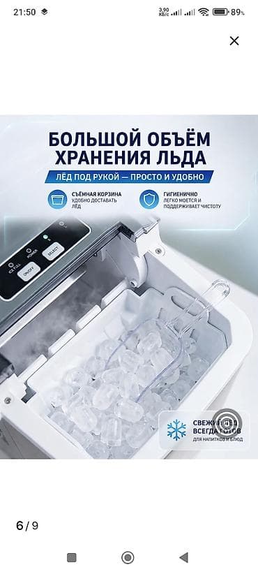 лед h1: Ледогенератор Hicon — компактный настольный аппарат для быстрого — 5