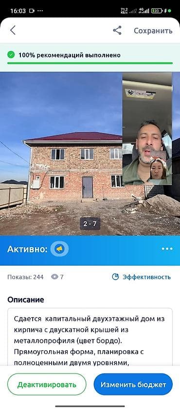 дом маявка: Дом, 108 м², 12 комнат, Собственник, Евроремонт — 1