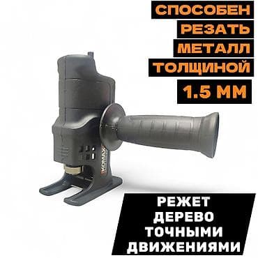 углорез ручной: Насадка KOMAX для превращения дрели/шуруповерта в сабельную пилу - — 3