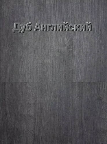 сколько стоит ламинат за квадратный метр: Ламинат 33. 32. 31класс Россия, Турция, Белоруссия. С фаской и без — 13