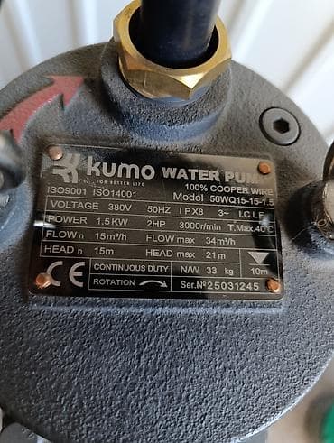 Дом и сад: Погружные дренажно-фекальные насосы Kumo WATER PUMP (серия 50WQ) — 4