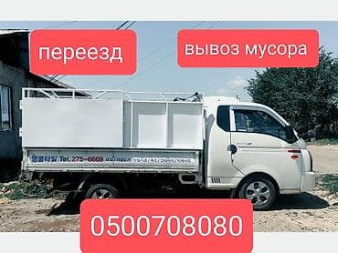 d 4d: Заказать Хендай портер, C грузчиком — 1