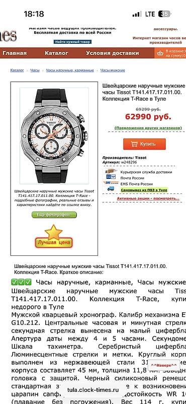 сувенирные часы бишкек: Классические часы часы, Tissot, Швейцария, Мужские, Б/у — 1