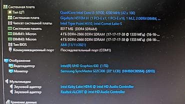 geforce 1050 2gb: Компьютер, ядер - 4, ОЗУ 8 ГБ, Игровой, Intel Core i3 — 3