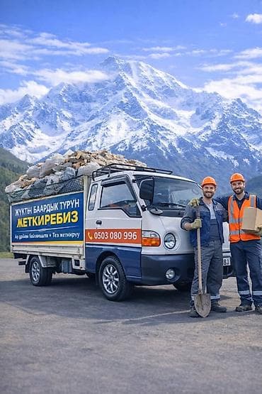 куплю маш: Вывоз бытового мусора, 3 тонн — 1