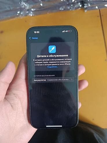 pro 5: IPhone 14 Pro, 128 ГБ, Черный, 77 % — 4