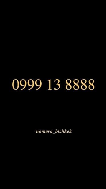 номер алмаштыруу мегаком: Продаётся номер Мегаком — 1