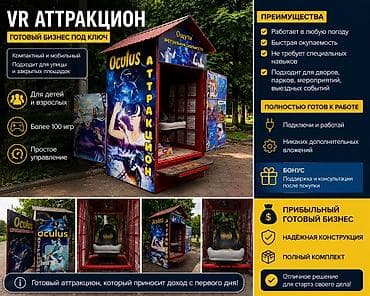 Полностью готов к эксплуатации, без дополнительных вложений at lalafo.kg Полностью готов к эксплуатации, без дополнительных вложений