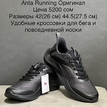 Продам кроссовки Lining, Anta, 361Humtto ОРИГИНАЛ Цена и размеры на