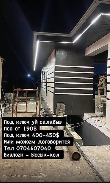 Дома 3-5 лет опыта