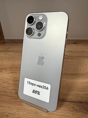 IPhone 15 Pro Max, Б/у, 256 ГБ, Natural Titanium, В рассрочку