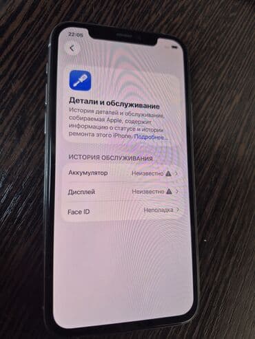 акум бу: IPhone 11 Pro, Б/у, 256 ГБ, Золотой, Коробка, 100 % — 6