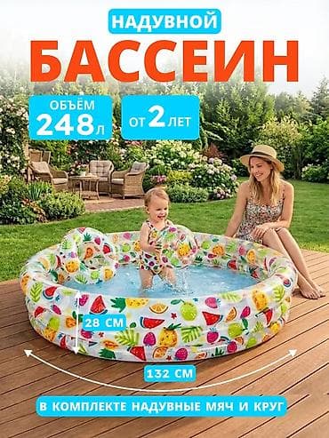 детские бассейны бишкек: 🌞 INTEX үйлөмө балдар бассейни 🍍 👧 Балдар үчүн коопсуз жана ыңгайлуу — 2