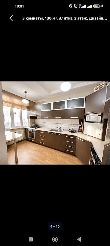 3 комнаты, 120 м², Золотой квадрат Элитка, 2 этаж, Дизайнерский ремонт — 3