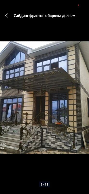 облицовка дома: Больше 6 лет опыта — 4