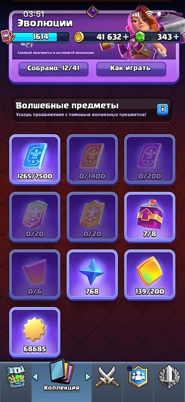 Clash Royale — аккаунт с прокачанной коллекцией - Уровень королевской — 5