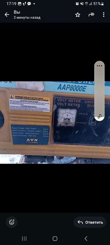 acer notro 5: Бензиновый генератор Aksa AAP8000E (Active Power) - Номинальная — 2