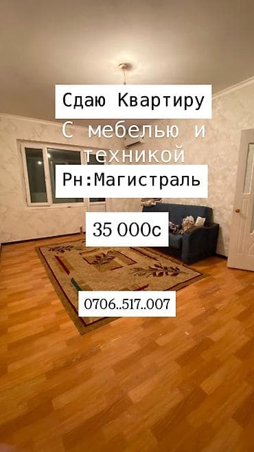 Долгосрочная аренда квартир