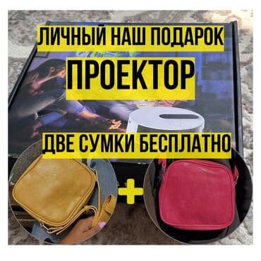 акустические системы hdmi колонка сумка: 📽️ Продаю Full HD проектор (+ Подарок Женскому полу от меня лично) 💰 — 7