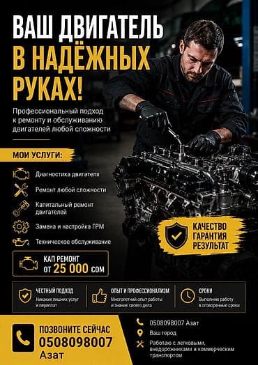 катализатор ремонт: Профессиональный ремонт и обслуживание двигателей любой сложности — 1