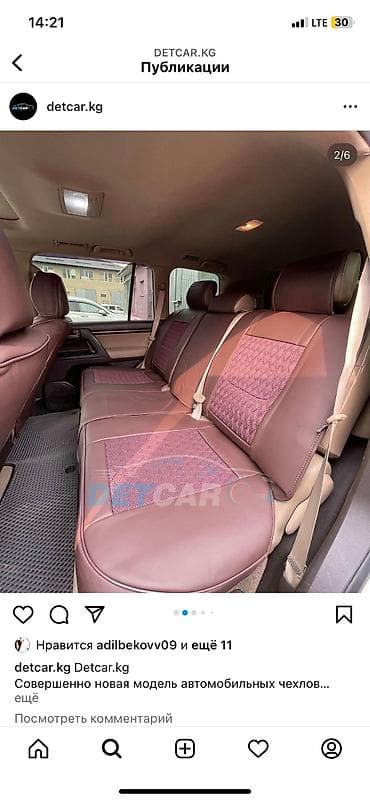 буз сапог: Совершенно новая модель автомобильных чехлов! Высшая стадия комфорта — 2