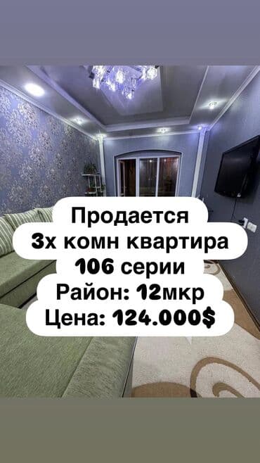квартира 1 комнатная в аренду: 3 комнаты, 73 м², 106 серия, 3 этаж, Евроремонт — 1