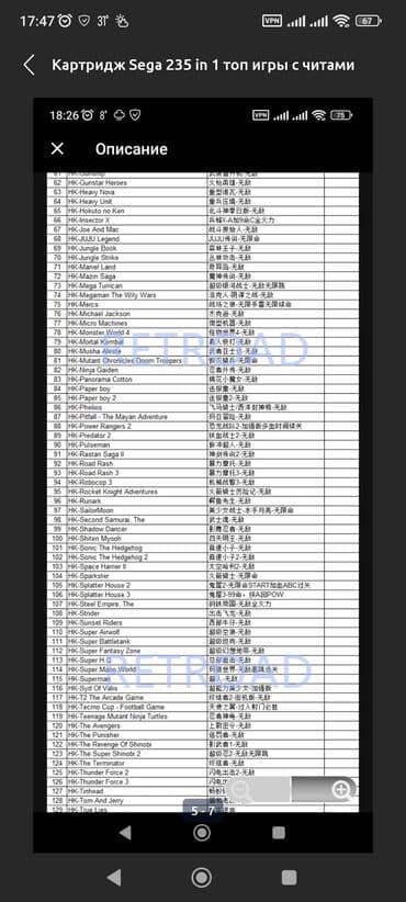 сега сатурн купить: Картридж Sega 235 in 1 топ игры с читами и представлением меню игр — 4