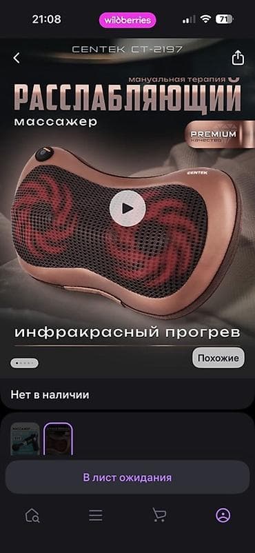 цифровой меридиан терапия точки: Массажер Подушка, Все тело — 3
