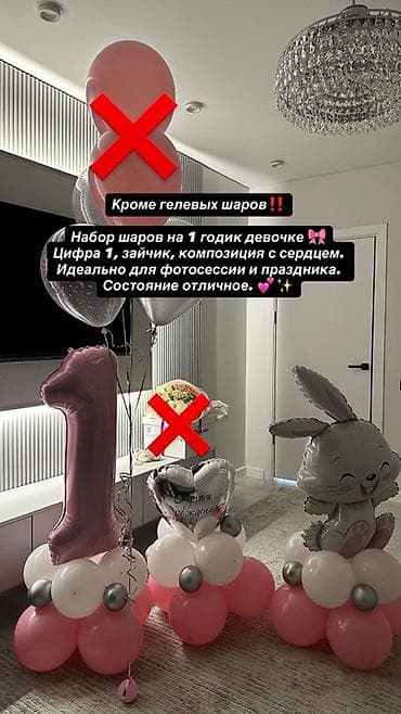 Набор декоративных шаров для празднования 1‑го дня рождения девочки at lalafo.kg Набор декоративных шаров для празднования 1‑го дня рождения девочки