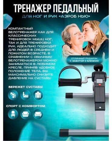 ремонт велосипедов: FAMILY SPORT Велотренажер складной подойдет для каждого кто следит — 8