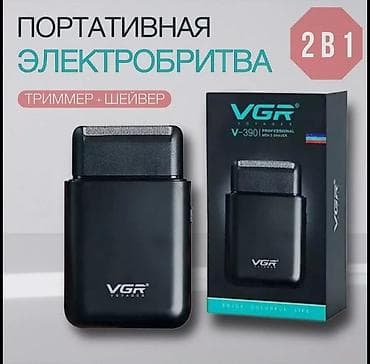 Электробритва Сеточная