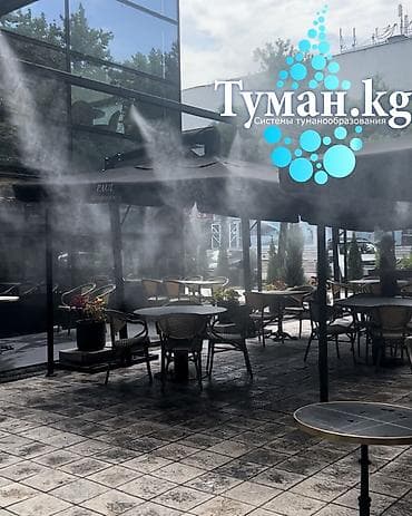 турси: ЖАРА УЖЕ БЛИЗКО! ☀️ Готовы к лету? Системы туманообразования от — 2