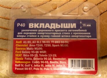 работа на дому через интернет: Проставки Volkswagen Новый, Оригинал, Россия — 5