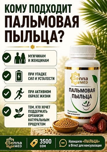 пыльца пчелиная: Для энергии и силы, Универсальный, Новый — 6