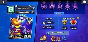 сары булун: Аккаунт Brawl Stars - Трофеи: 106 437 (Путь к славе IV - Уровень — 4