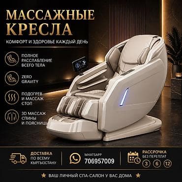 arm: Массажное кресло, В рассрочку, цвет - Черный — 7