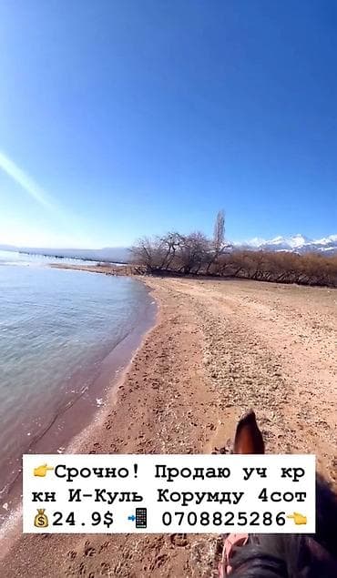 Кыймылсыз мүлк: 4 соток, Курулуш — 3